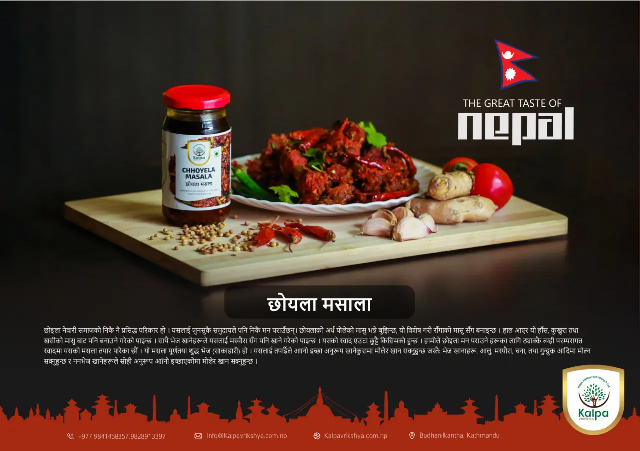 Choila masala pickle, Kalpa Vrikshya