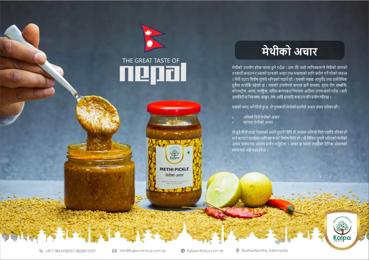 Methi pickle, Kalpa Vrikshya