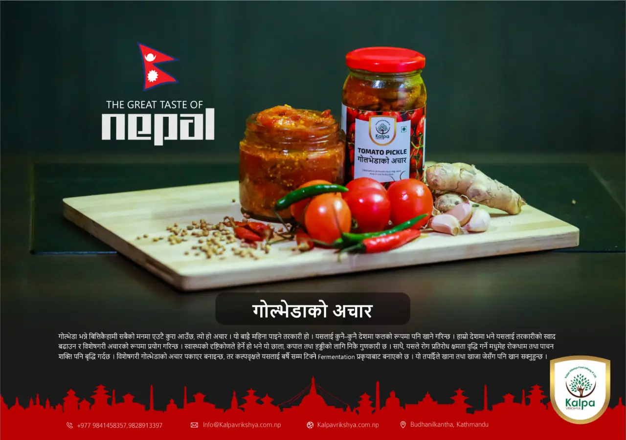 Tomato pickle, Kalpa Vrikshya